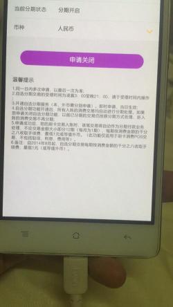 征信不良者能否成功？实体店手机分期购机的真相