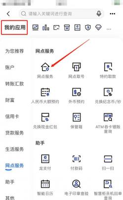 如何开通手机银行：便捷的自助开通流程与丰富的手机银行功能