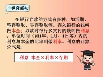 零存整取利率解析：如何影响你的储蓄收益