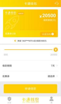 幺幺玖钱包：纯信用借款APP，贷款灵活，操作便捷