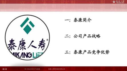 泰康万能险：终身保障与稳定收益的完美结合