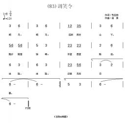 调笑令：边关明月照征人，思乡之情难自禁