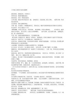 四字词语里的“自”世界：深度解析与实用指南