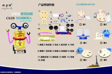 果园机器人教案：探索科学奥秘与创意设计之旅