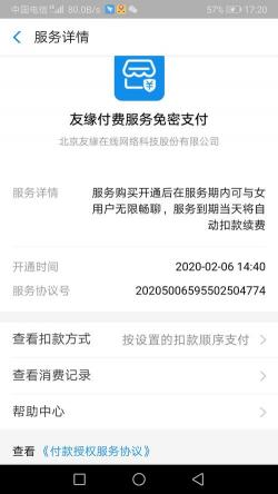 宝付支付扣钱了：查看支付协议以了解原因