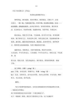 《诫子书》翻译：诸葛亮家训的现代解读与启示