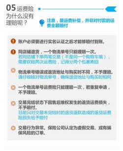 淘宝运费险自动退吗？退货流程及注意事项全面解析