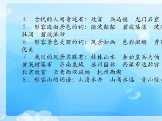 山高水长的意思：探寻成语背后的深远意蕴与赞美