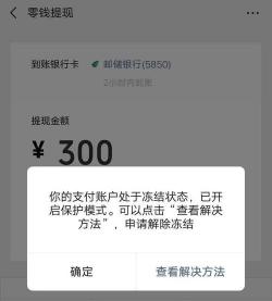 银行卡密码忘了怎么办：解冻流程及注意事项