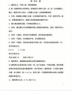 小升初数学知识点全解析：轻松掌握考试要点