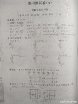 二年级期中考试题详解：数的世界探索之旅，轻松掌握数学奥秘