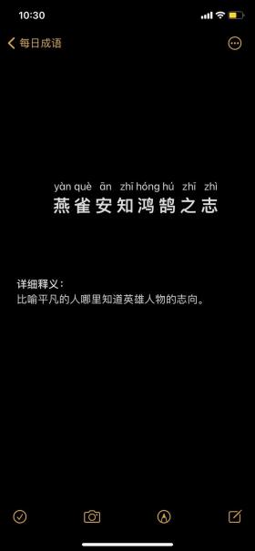 燕雀安知鸿鹄之志什么意思：解读平凡与英雄之志的深刻寓言