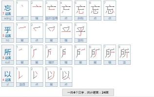 忘乎所以什么意思？深入解析成语含义与用法