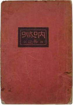 《朝花夕拾》好词精选：领略鲁迅笔下的文学瑰宝