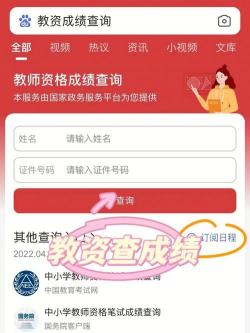 湖南学考查询全攻略：多种方式助你快速获取成绩！