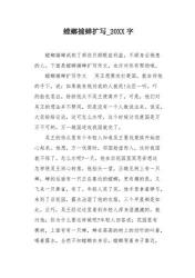 螳螂捕蝉文言文：短视行为的深刻警示