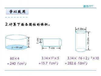 圆柱的体积教案：从推导到应用，深入理解与实践