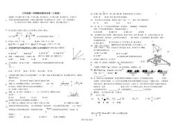 七上数学期末冲刺：全面复习，轻松应对试卷挑战