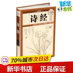 《诗经》一共有多少篇？全面了解这部文化瑰宝