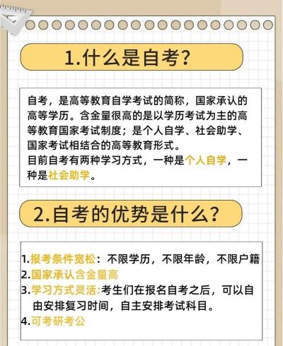 自考本科难吗？深度解析自考本科的难度与机遇