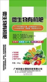 恒隆态菌肥：科技助力，丰收有保障！打广告的宣传语，引领农业新时代