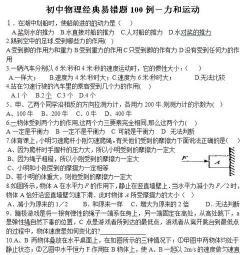 物理中考题解析：从重难点到易错点，一篇文章让你轻松掌握！