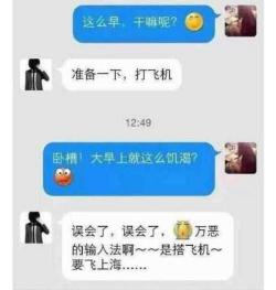 读错字的笑话：生活中的尴尬与智慧