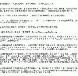 《故乡》阅读答案解析：时光荏苒，友情难忘