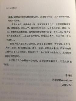 《月光下的肚肚狼》读后感：深度解析善良与友情的力量