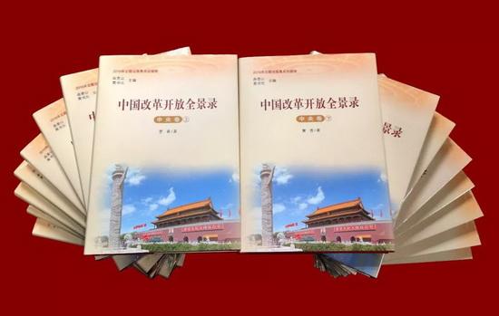 四十年风华，共筑辉煌：改革开放40年成就全景回顾