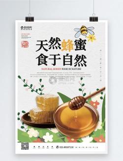 自家蜂蜜，甜在心头——正元康农家蜜微信宣传语