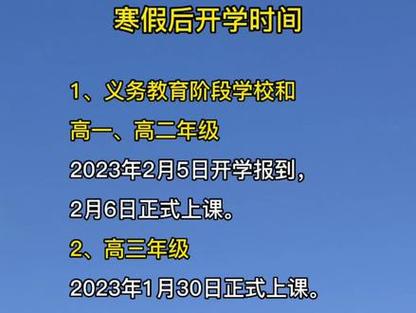 大学寒假什么时候开学：2021年广东中山高校大学生寒假安排与疫情防控提醒