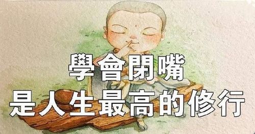 成语答案：探索生活中的智慧与真谛