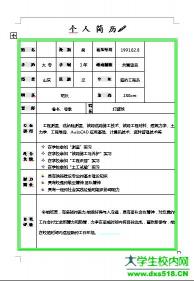 简历特长如何精准展示？简明扼要的撰写技巧，助你脱颖而出！