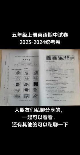 五年级下册期中考试：全面提升你的学习水平