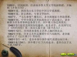 揭秘：作家老舍的原名叫什么？探寻其趣事轶闻与文学贡献