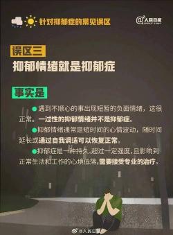 气馁与坚强：反义词还是心理状态的两端？