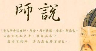 师说中心论点：是故无贵无贱，无长无少，道之所存，师之所存也