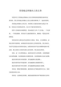 青春的痕迹：一段关于成长与感悟的散文