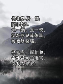 李煜的词：艺术与情感的完美融合