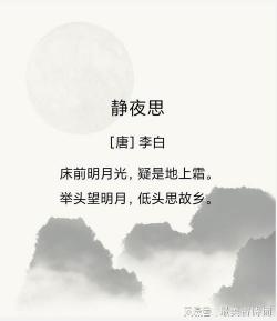 关于月亮的名言：千年流传的月亮之诗