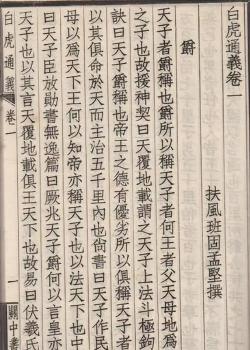 汉书作者班固：东汉时期的历史巨匠与学术泰斗