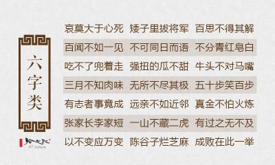 喜的成语大全：探寻喜悦的五十种表达，感受生活中的美好瞬间