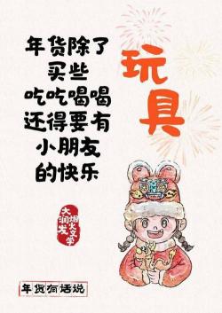 鸡年祝福成语大全：为您送上最贴心的四字祝福