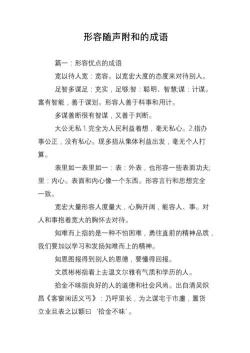 羹的成语：文化情感与哲理的载体