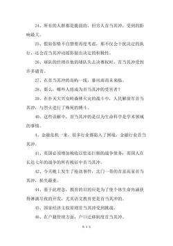 情不自禁的意思：同义词与反义词，以及在不同情境下的应用