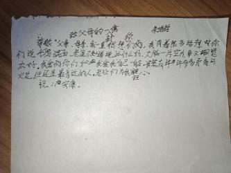 一封真挚的家书：致我深爱的父母（800字范文）