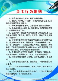 店面管理制度：从员工准则到店铺规定，全面解析如何制定与执行