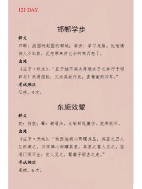 情感波澜：从含有比喻义的成语看人生的百转千回