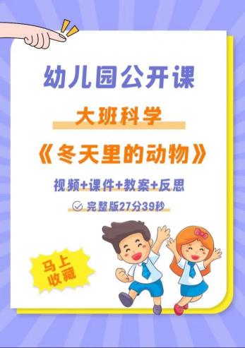 幼儿园大班音乐课《值日生歌》教案：学会歌曲，体验责任感